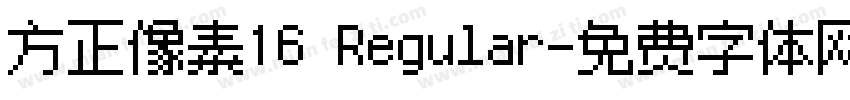 方正像素16 Regular字体转换